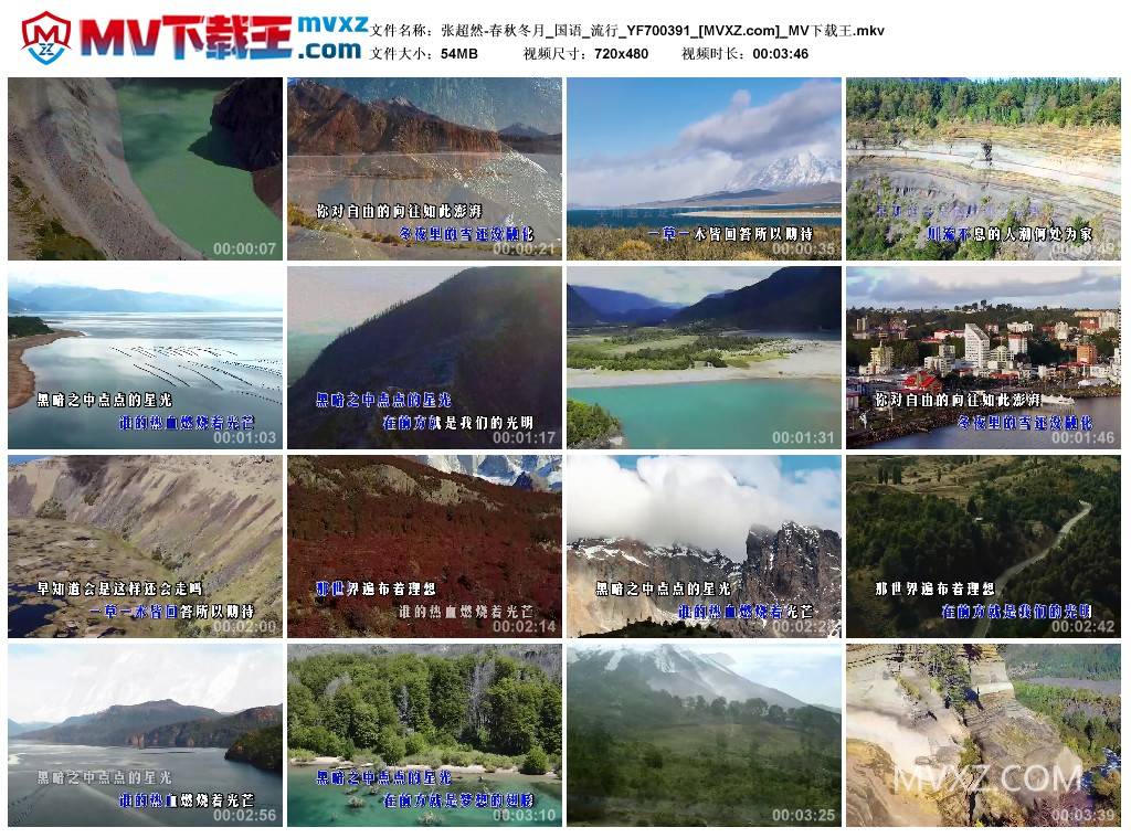 张超然-春秋冬月_国语_流行_YF700391